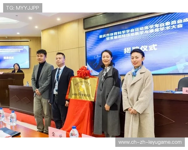 俱乐部与医学院共建运动医学研究中心签约仪式举行，运动医学研究院体育医院